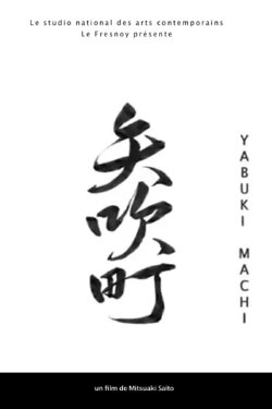 Yabuki Machi (2013) Yabuki Machi (2013)
