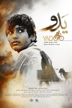 Yadoo (2021)