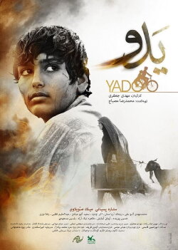Yadu (2021) Yadu (2021)
