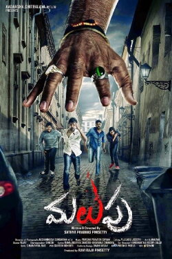 Yagavarayinum Naa Kaakka (2015)