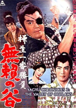 Yagyu Chronicles 3: The Valley of Outlaws (1961) Yagyu Chronicles 3: The Valley of Outlaws (1961)