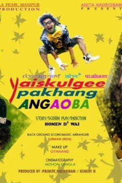 Yaiskulgee Pakhang Angaoba (2011) Yaiskulgee Pakhang Angaoba (2011)