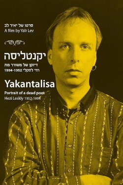 Yakantalisa (1996) Yakantalisa (1996)