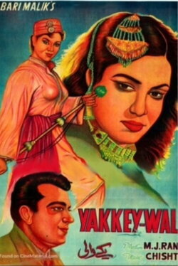 Yakke Wali (1957) Yakke Wali (1957)