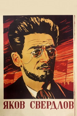 Yakov Sverdlov (1940)