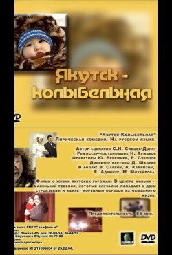 Yakutsk Lullaby (2000)