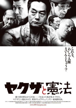 Yakuza and Constitution (2016) Yakuza and Constitution (2016)