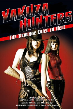 Yakuza-Busting Girls: Duel in Hell (2010) Yakuza-Busting Girls: Duel in Hell (2010)