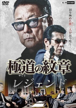 Yakuza Emblem Legend (2021) Yakuza Emblem Legend (2021)