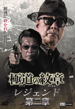 Yakuza Emblem Legend: Chapter 2 (2021) Yakuza Emblem Legend: Chapter 2 (2021)