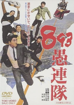 Yakuza Hooligans (1966) Yakuza Hooligans (1966)