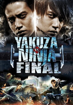 Yakuza vs. Ninja: Part 2 (2012) Yakuza vs. Ninja: Part 2 (2012)