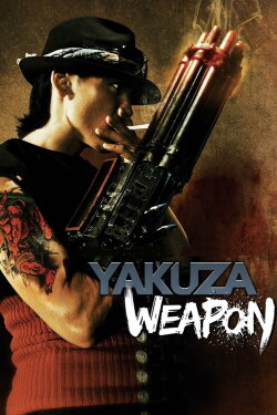 Yakuza Weapon (2011) Yakuza Weapon (2011)