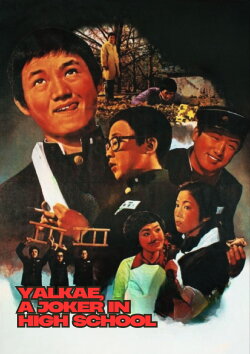 Yalkae, a Joker in High School (1976)