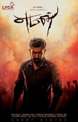 Yaman (2017) Yaman (2017)