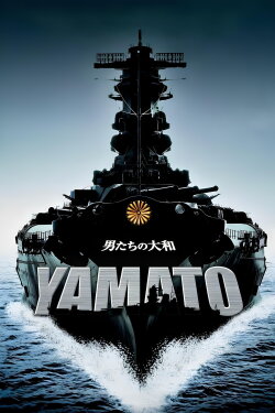 Yamato (2005) Yamato (2005)