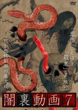 Yami Ura Douga 7 (2018) Yami Ura Douga 7 (2018)