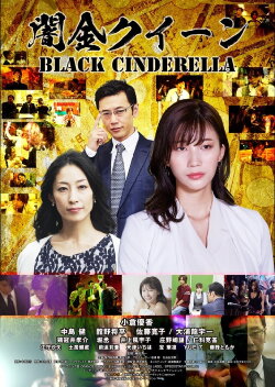 Yamikin Queen (2020) Yamikin Queen (2020)