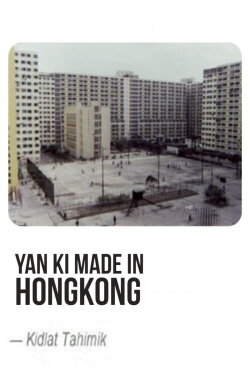 Yan Ki Made in Hongkong (1980) Yan Ki Made in Hongkong (1980)