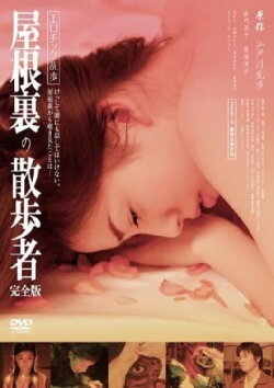 Yaneura no Sanposha (2006) Yaneura no Sanposha (2006)