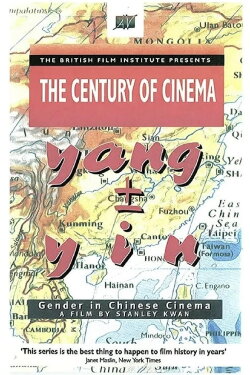 Yang ± Yin: Gender in Chinese Cinema (1998) Yang ± Yin: Gender in Chinese Cinema (1998)
