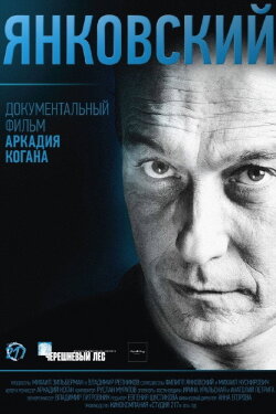 Yankovsky (2015) Yankovsky (2015)