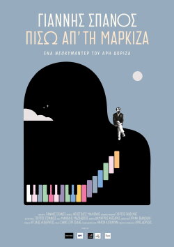 Yannis Spanos: Behind the marquee (2024) Yannis Spanos: Behind the marquee (2024)