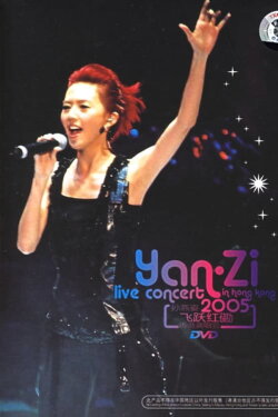 Yanzi Live Concert in Hong Kong 2005 (2005) Yanzi Live Concert in Hong Kong 2005 (2005)