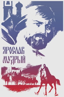 Yaroslav the Wise (1982)