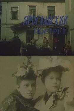 Yaroslavl Portrait (1985) Yaroslavl Portrait (1985)