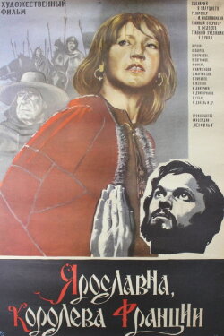 Yaroslavna, Queen of France (1978) Yaroslavna, Queen of France (1978)