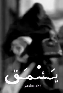Yashmak (2002)