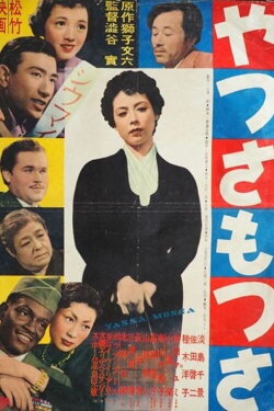 Yassamossa (1953)
