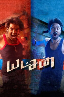 Yatchan (2015) Yatchan (2015)