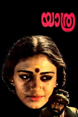 Yathra (1985) Yathra (1985)