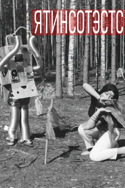Yatinsotests (2004)