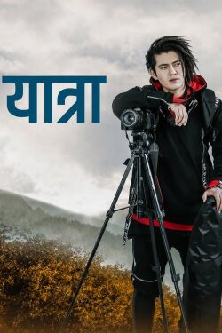 Yatra: A Musical Vlog (2019) Yatra: A Musical Vlog (2019)