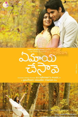 Ye Maaya Chesave (2010) Ye Maaya Chesave (2010)