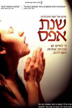 Year Zero (2004)