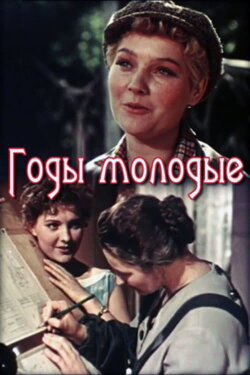 Years of Young (1958) Years of Young (1958)