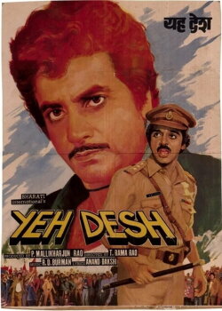 Yeh Desh (1984) Yeh Desh (1984)