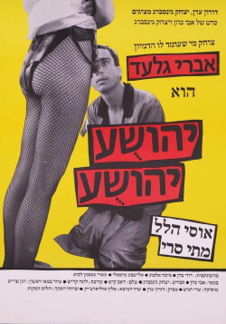 Yehoshua Yehoshua (1988) Yehoshua Yehoshua (1988)