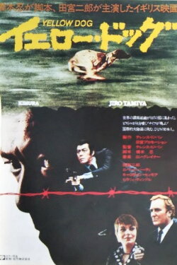 Yellow Dog (1973)