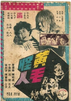 Yellow Giant (1962)