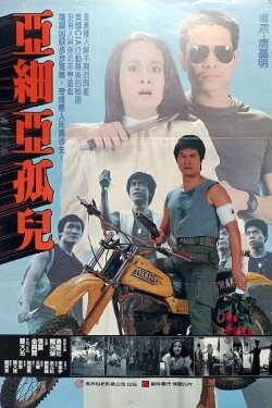 Yellow Peril (1984)