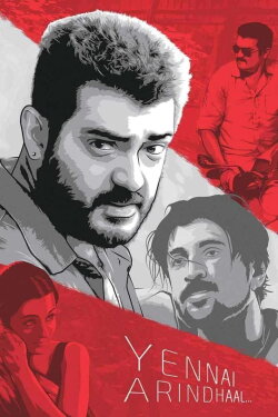 Yennai Arindhaal (2015) Yennai Arindhaal (2015)
