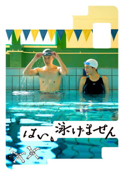 Yes, I Can't Swim (2022) Yes, I Can't Swim (2022)