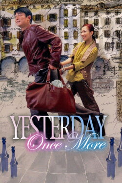 Yesterday Once More (2004) Yesterday Once More (2004)