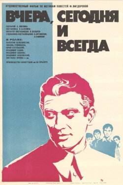 Yesterday, Today and Always (1972) Yesterday, Today and Always (1972)
