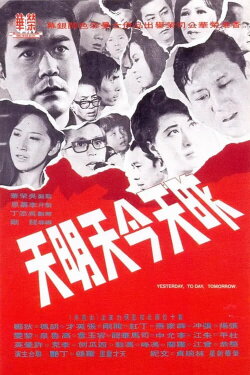 Yesterday, Today, Tomorrow (1970) Yesterday, Today, Tomorrow (1970)